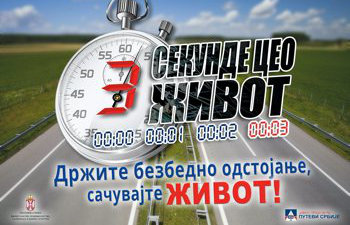 3 sekunde ceo život