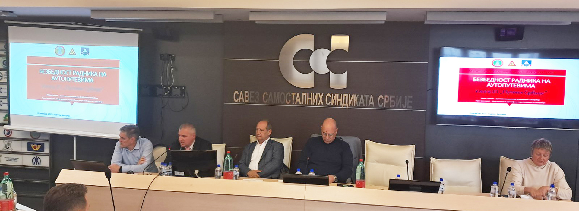 ОДРЖАН ОКРУГЛИ СТО „БЕЗБЕДНОСТ РАДНИКА НА ПУТЕВИМА“