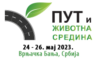 Пут и животна средина