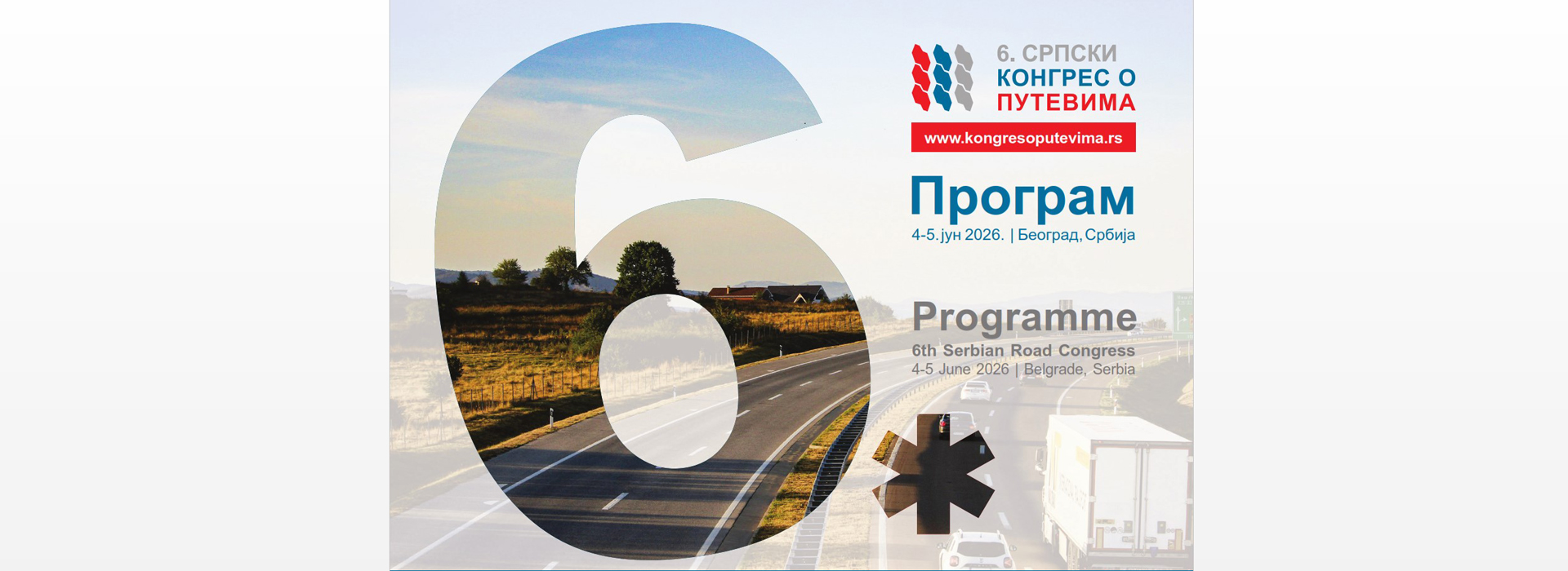 6. СРПСКИ КOНГРEС O ПУТEВИМA