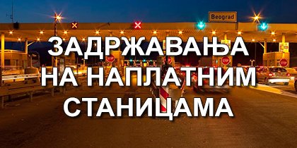 Zadržavanja na naplatnim stanicama