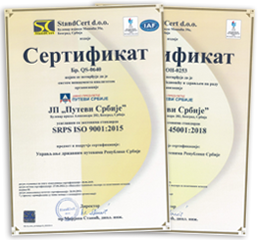 Интегрисани менаџмент системи